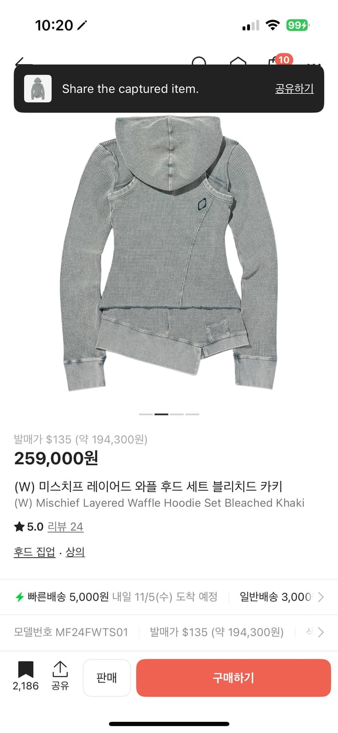 미스치프 레이어드 와플 후드 세트 블리치드 카키 s 상품이미지3