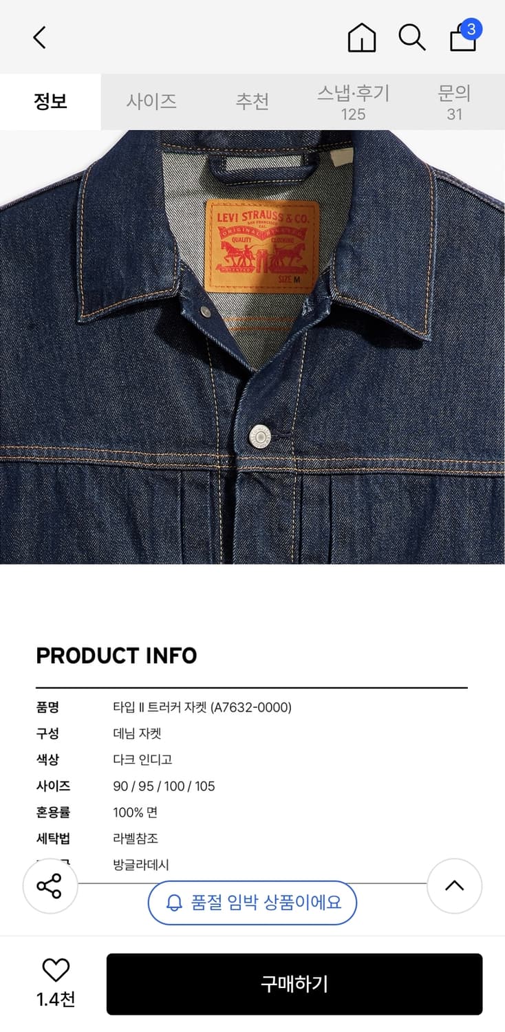 리바이스 타입2 트러커자켓 인디고 M 상품이미지2