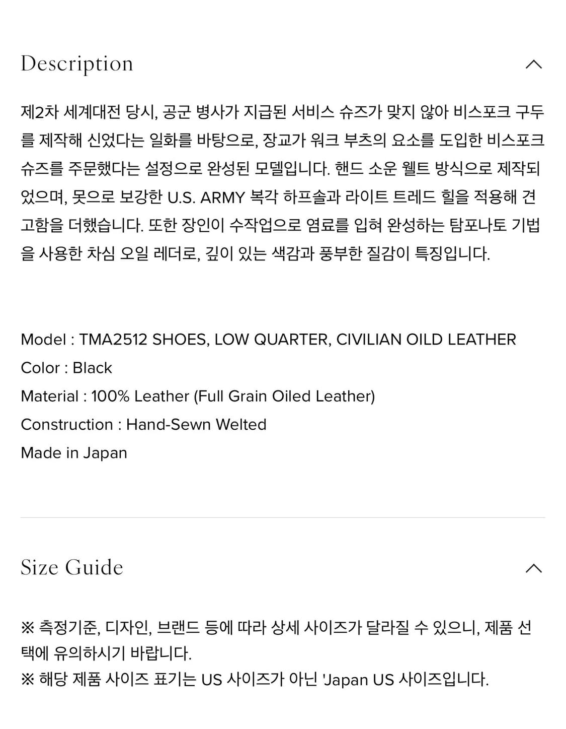 토이즈맥코이 Civilian 로우 쿼터 슈즈 오일드레더 10E 280 상품이미지2