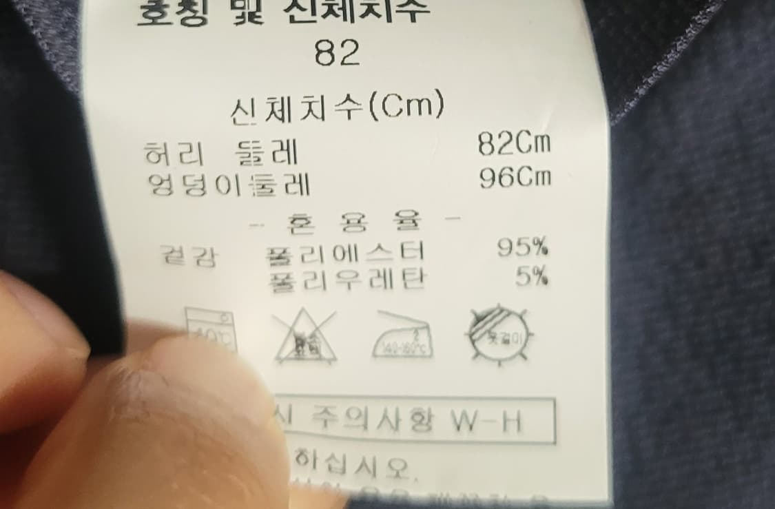 (남성32인치)페리제이슨 네이비 슬랙스(지지미천) 상품이미지5