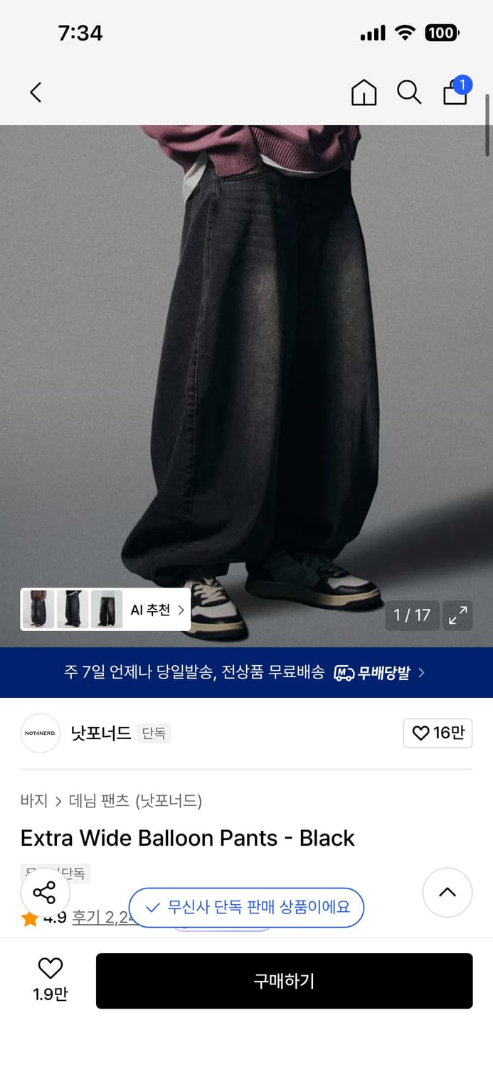 낫포너드 엑스트라 와이드 벌룬 팬츠 상품이미지1