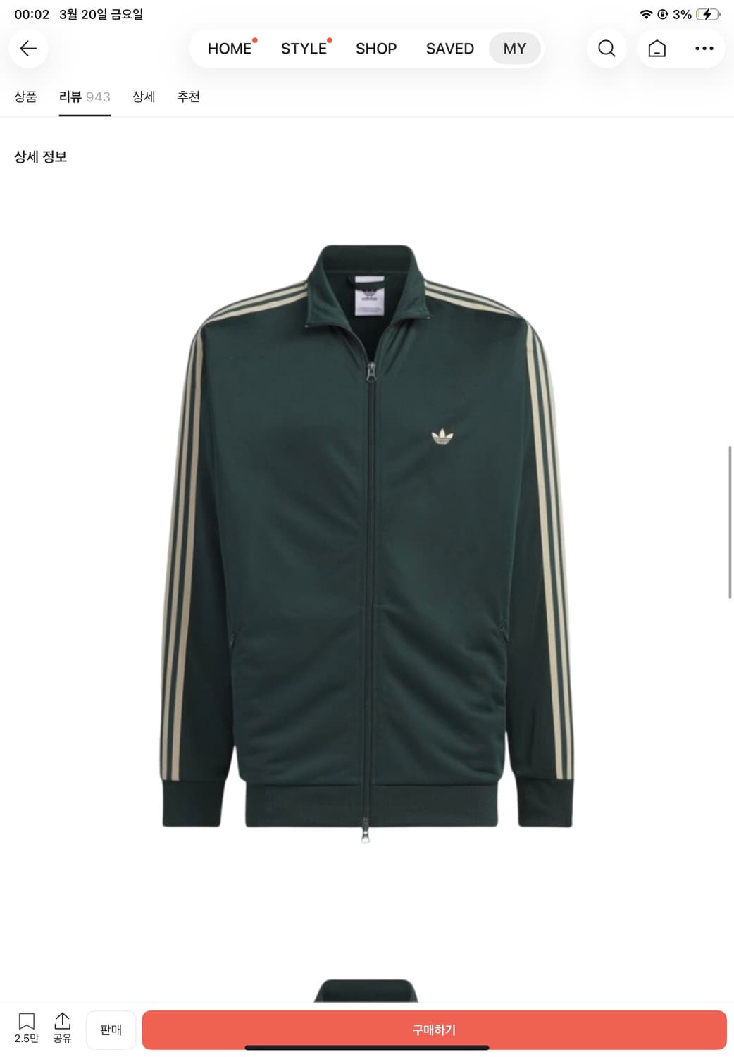 새상품) 아디다스 쉐도우그린 져지 트랙탑 상품이미지3