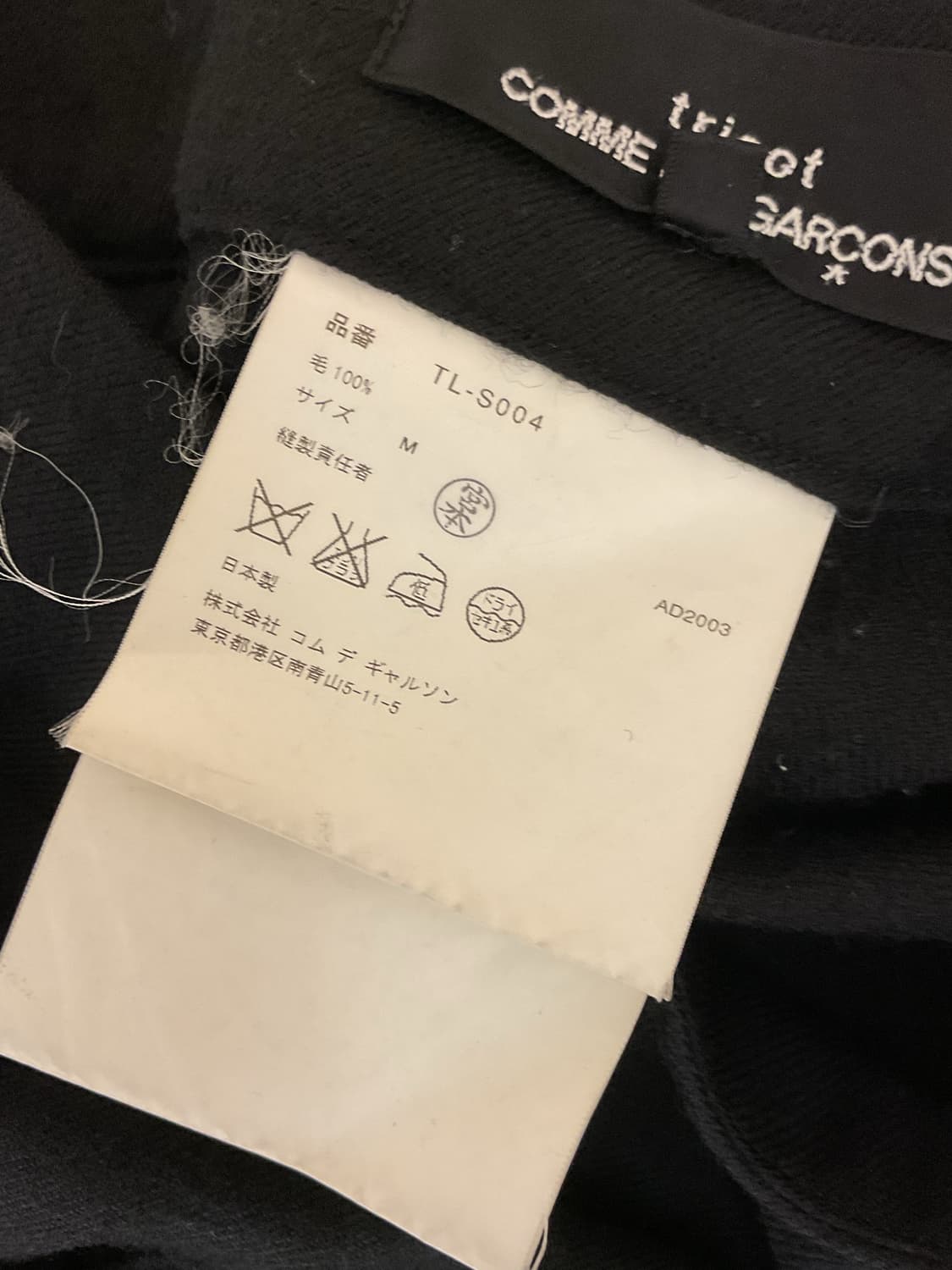 Comme des garcons tricot skirt 상품이미지6