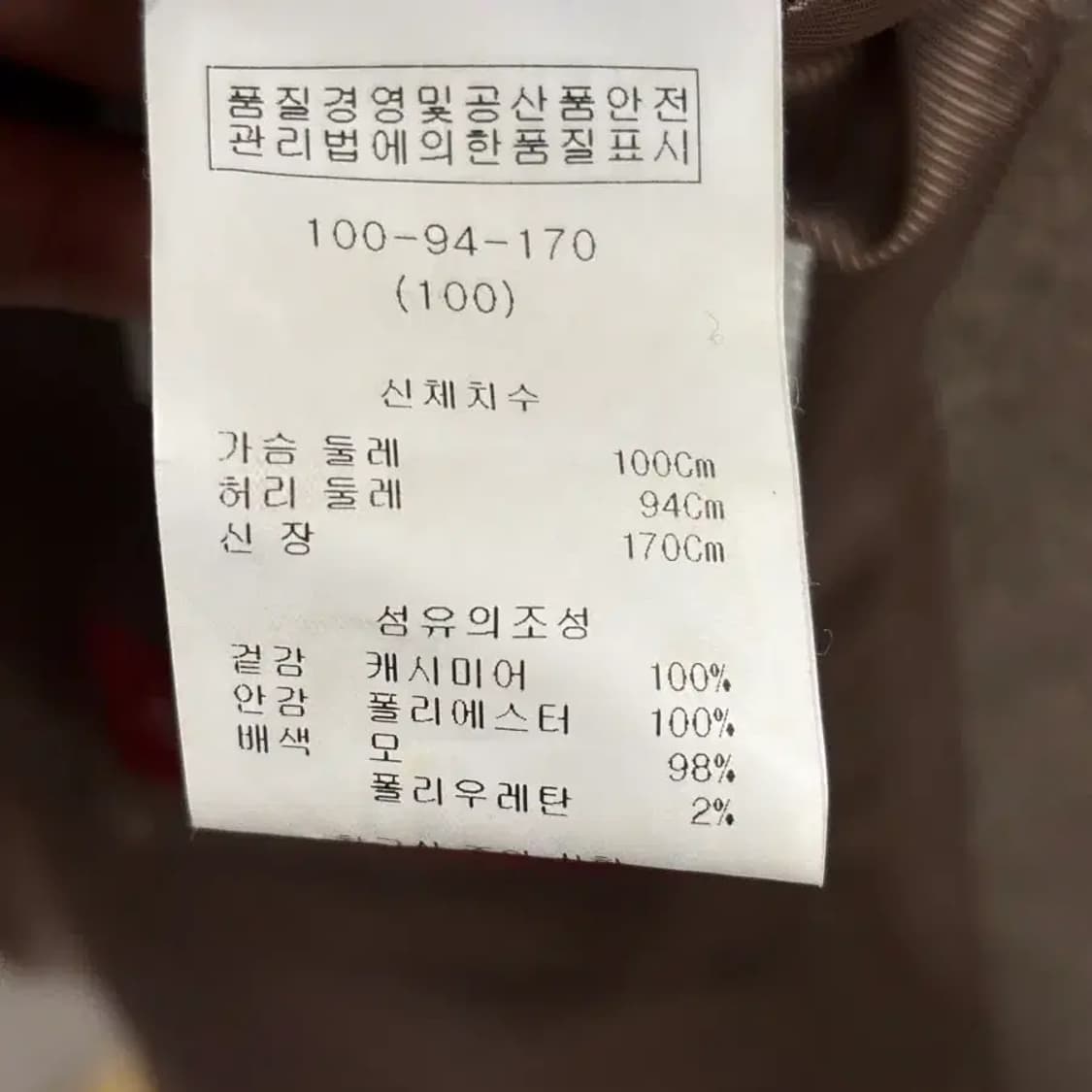 김서룡 SO.WOOL 캐시미어 100 코트 100사이즈 상품이미지6