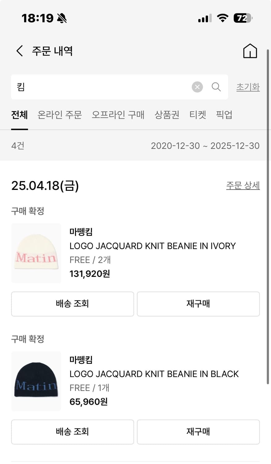 [새상품] 마땡킴 리버시블 블랙&다크블루 비니 상품이미지5