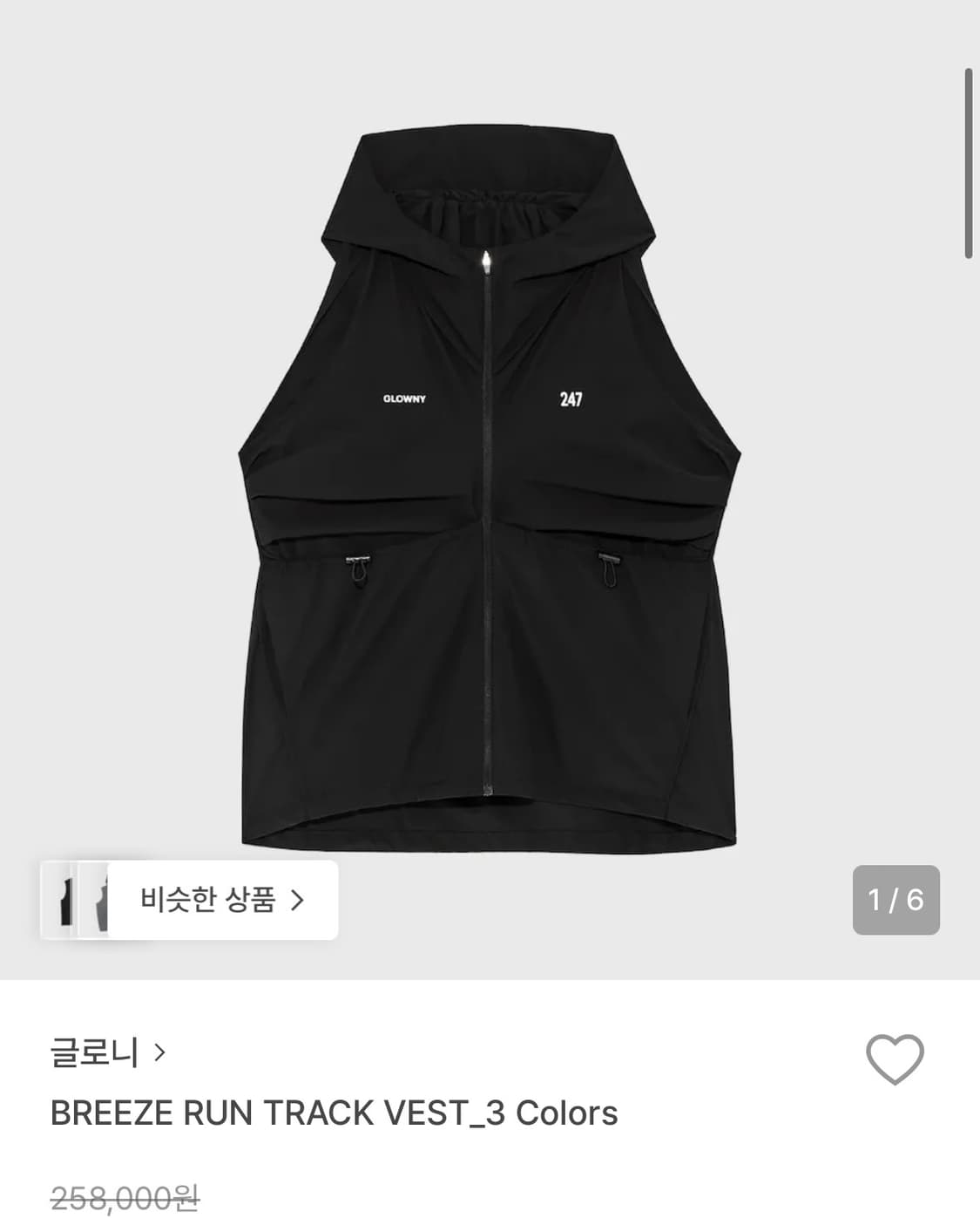 글로니 BREEZE RUN TRACK VEST (BLACK) 상품이미지1