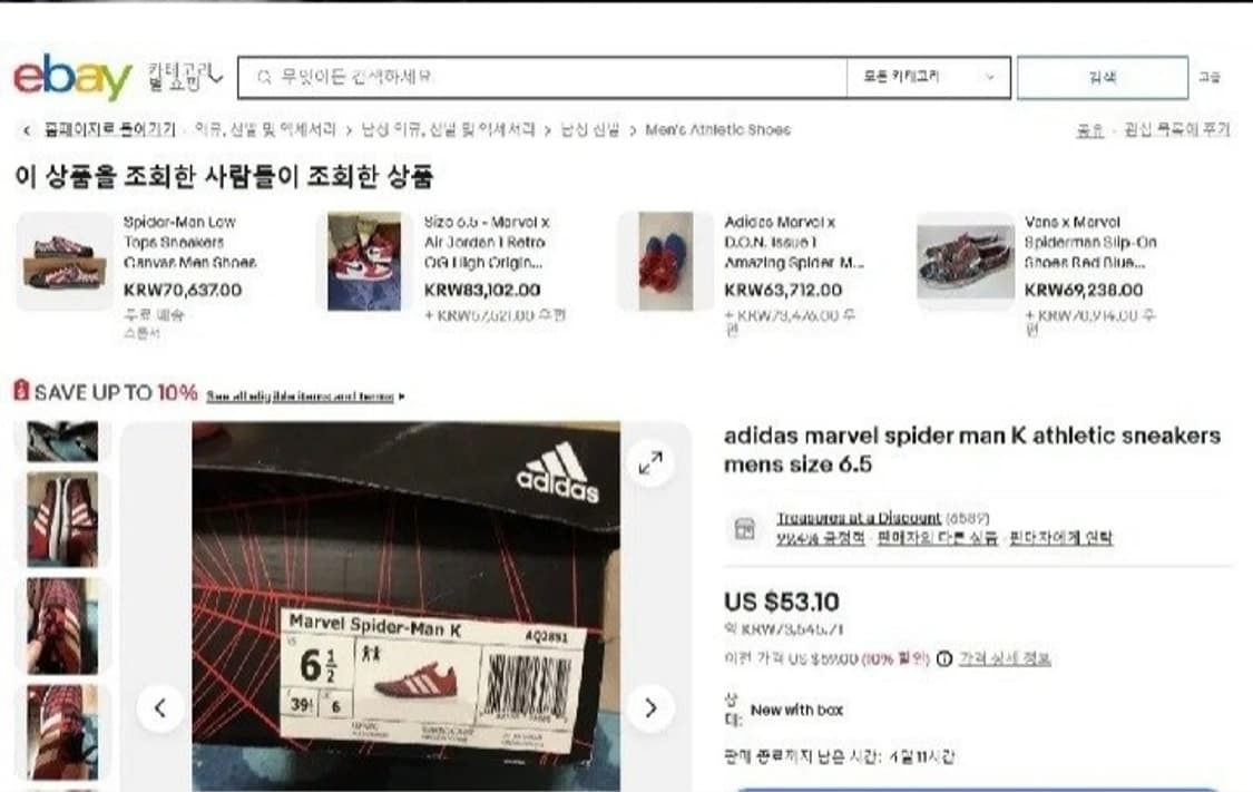 아디다스 마블 스파이더맨 2402 상품이미지9