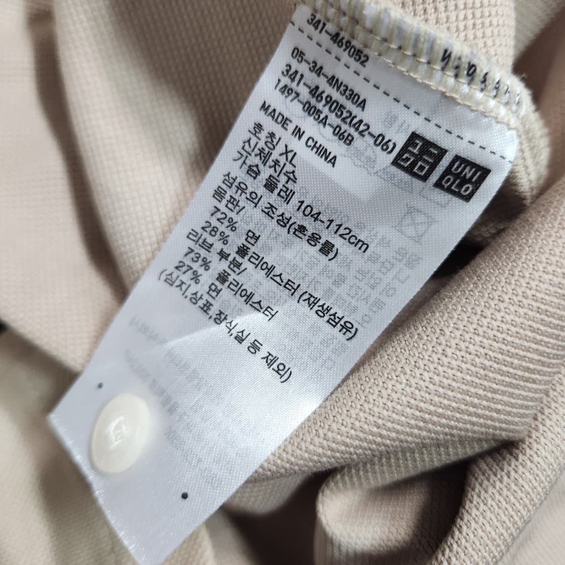  235B [XL] 유니클로 반팔 카라티 상품이미지4