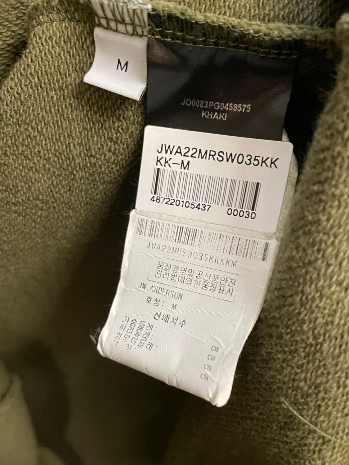 JW 앤더슨 폴 안글라다  반집업 맨투맨  상품이미지7