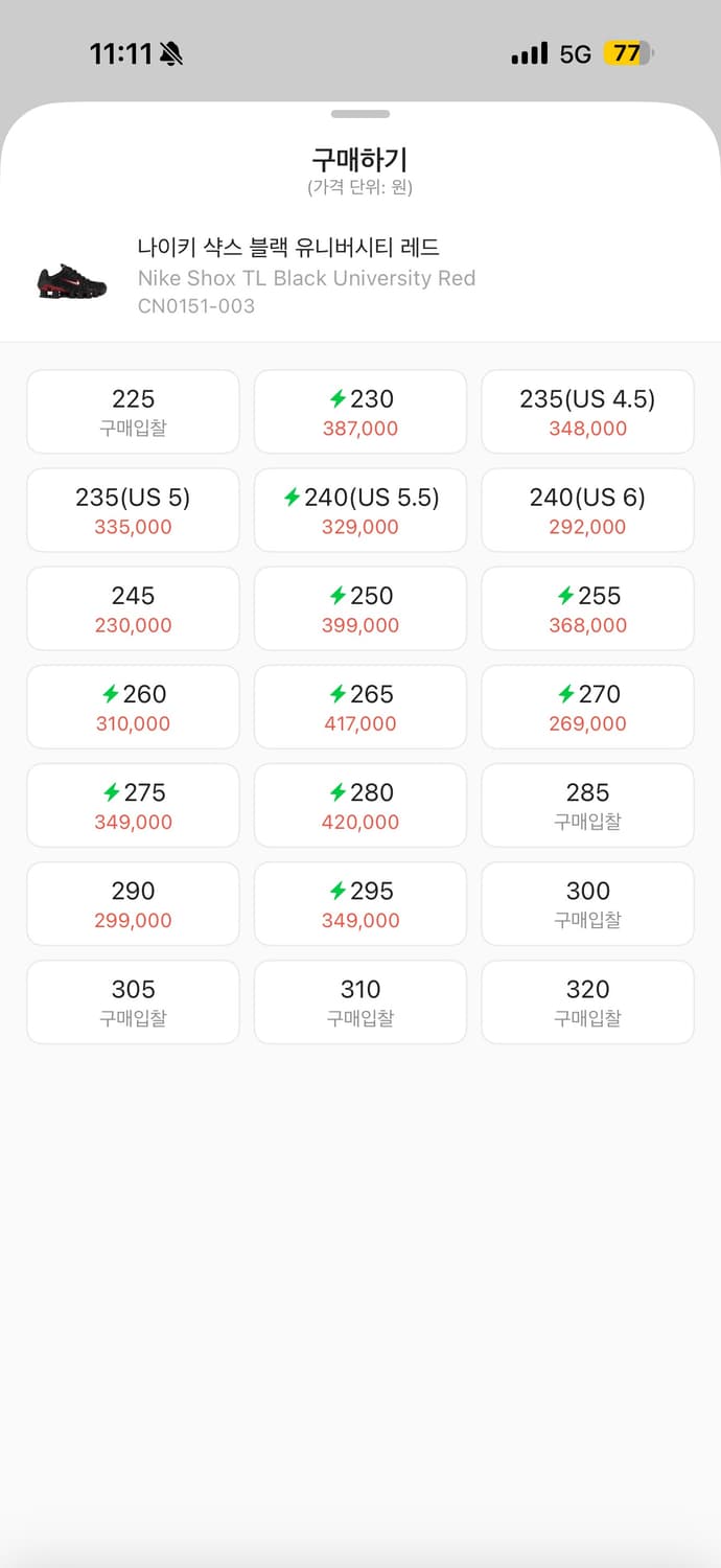 나이키 샥스 블랙 유니버시티 레드 285 판매합니다. 상품이미지3
