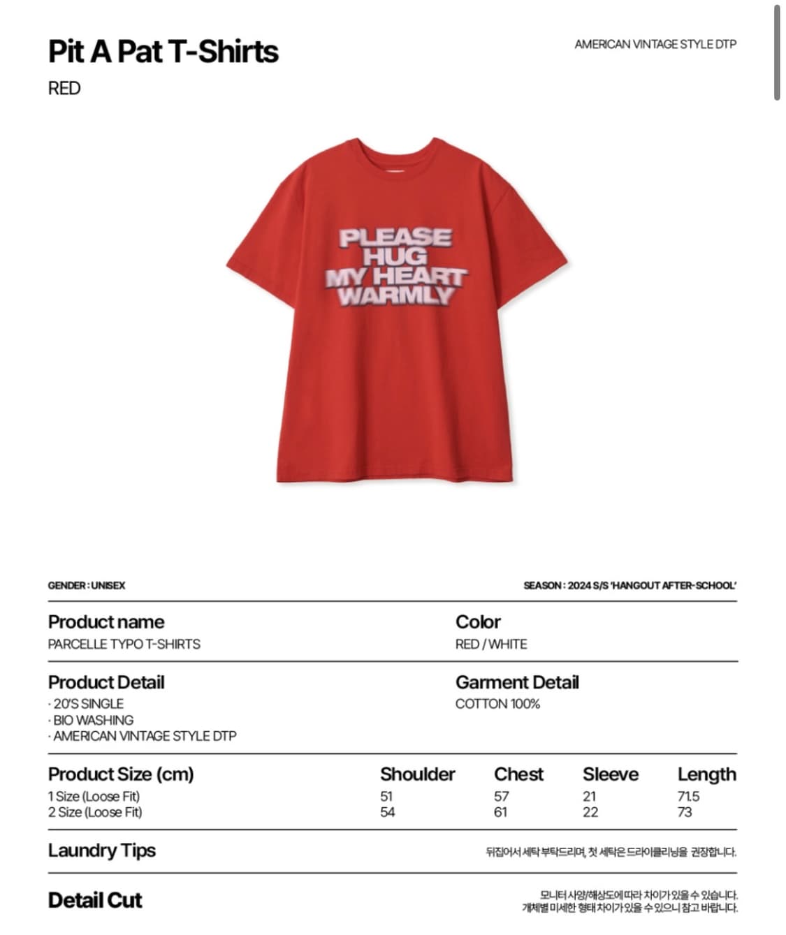 aeae 에이이에이이 핏어팻 티셔츠 레드 1size 상품이미지6