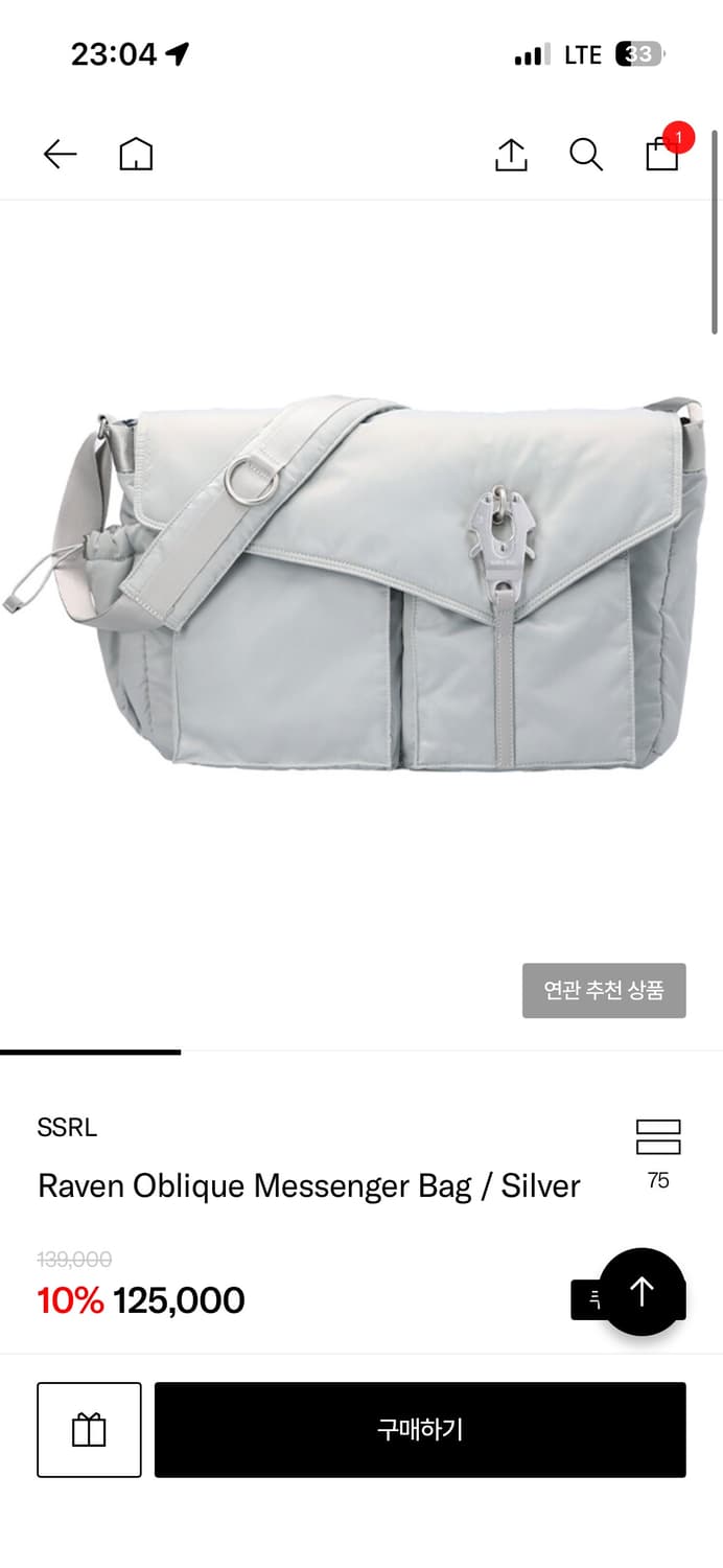 SSRL 오블리크 메신져백 빅사이즈 상품이미지1