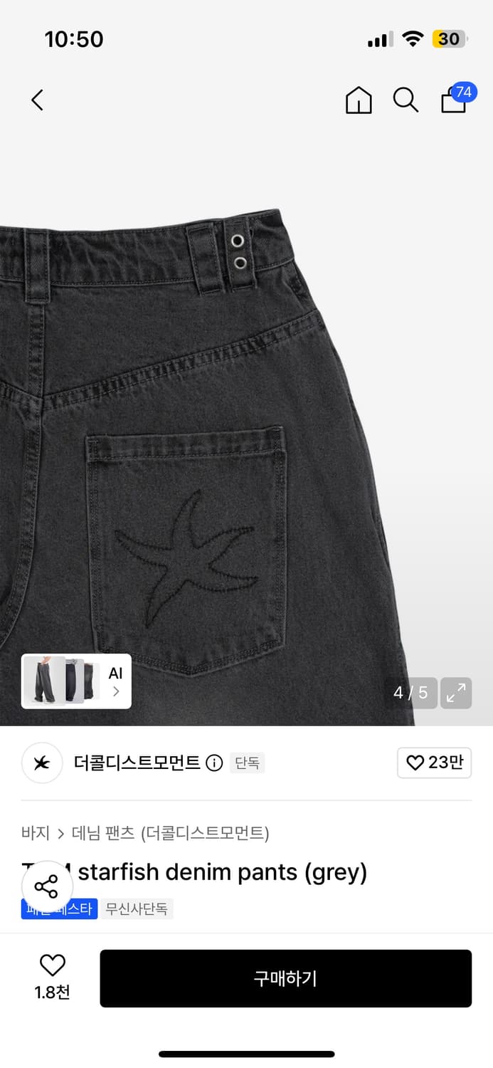 더콜디스트모먼트 TCM starfish denim pants L 상품이미지4