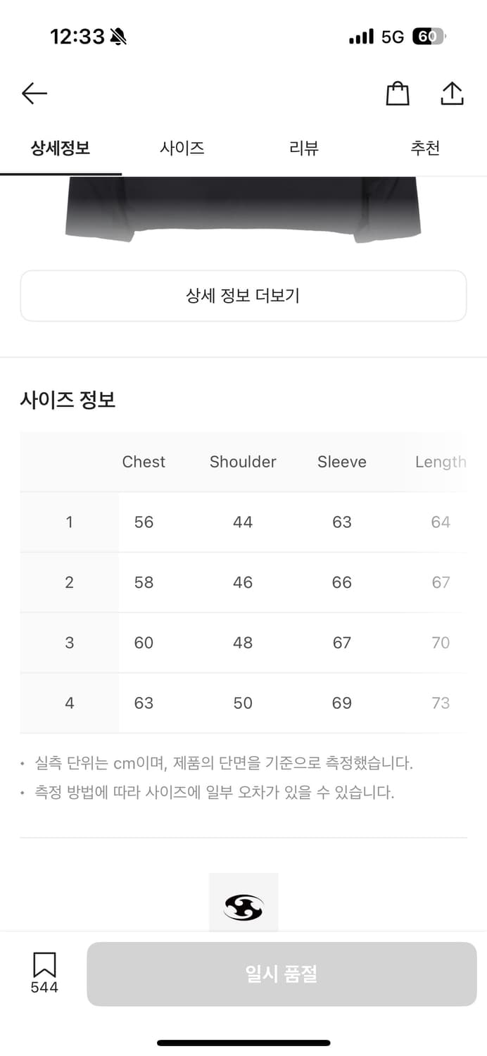 산산기어 알레아 쉘 자켓 상품이미지2