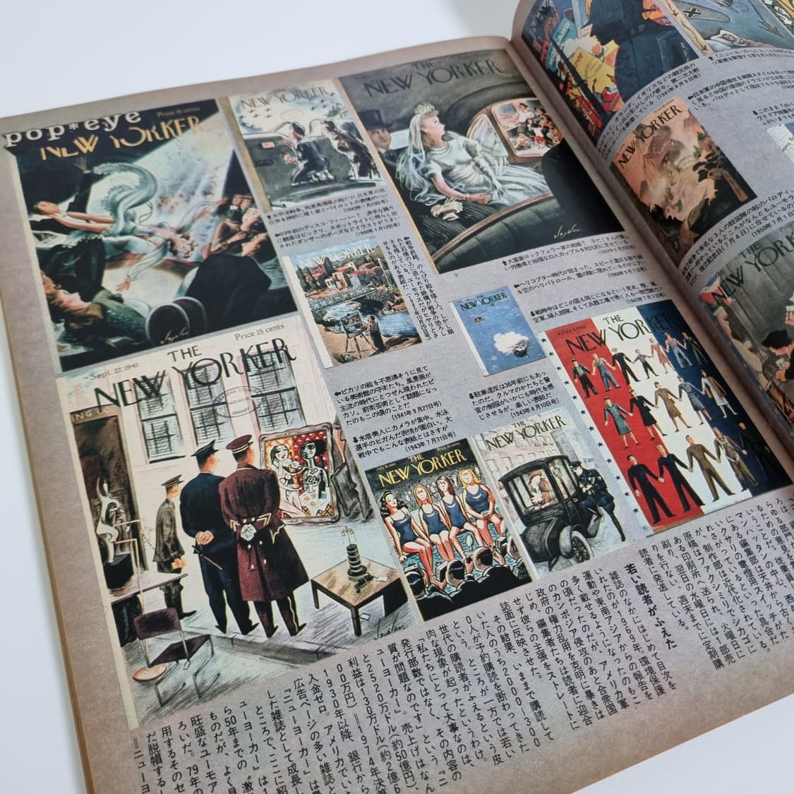 뽀빠이 79년 06월호 빈티지 잡지 상품이미지3