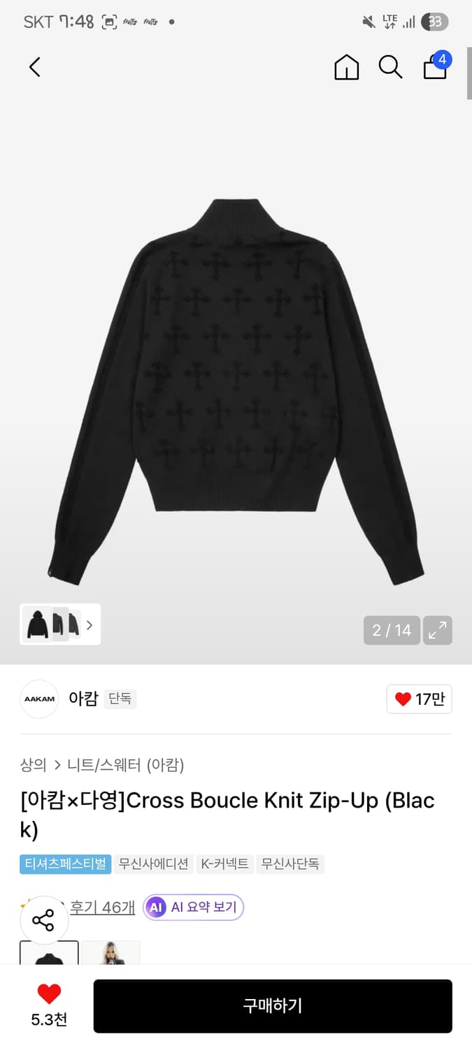아캄×다영 Cross Boucle Knit Zip-Up (Black) 상품이미지2