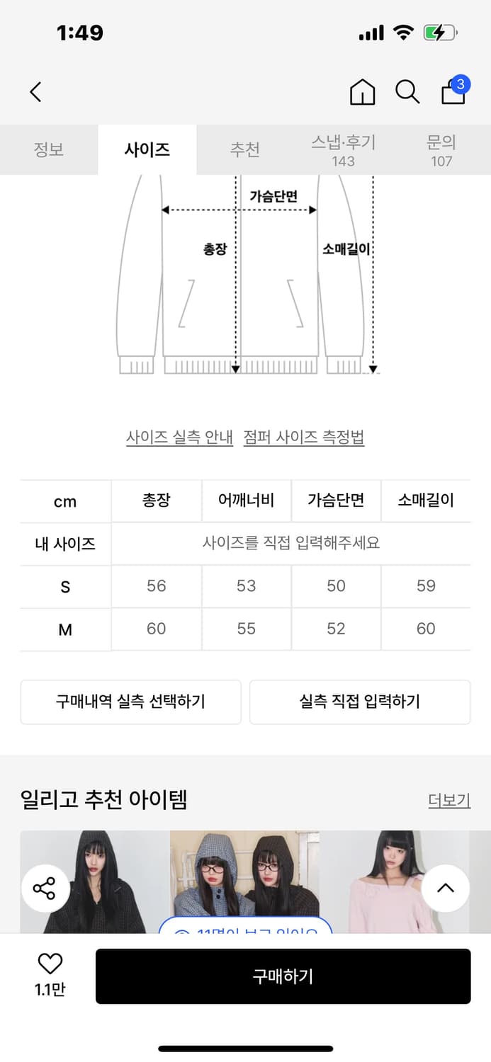 일리고 레더 봄버자켓 상품이미지6