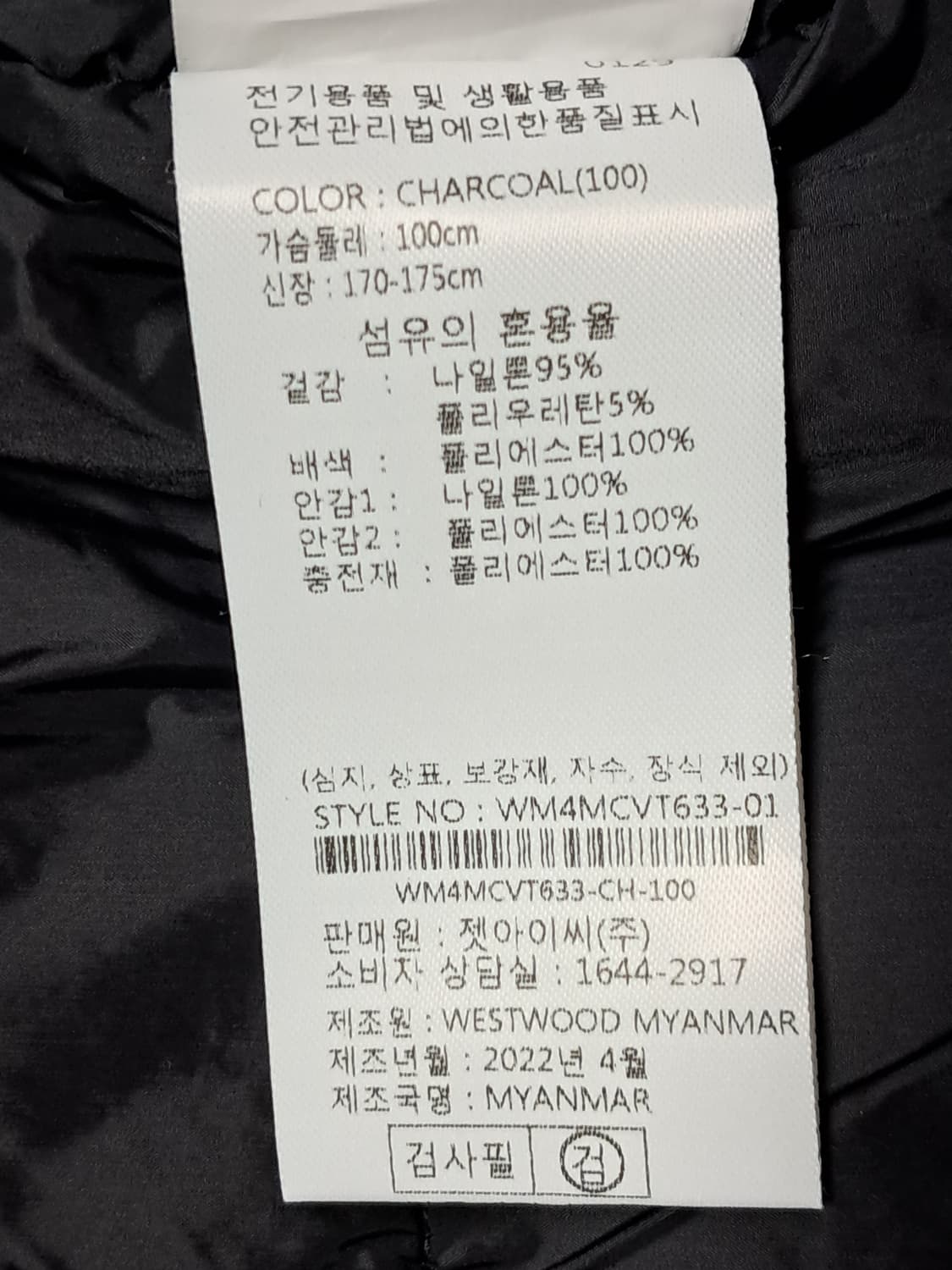 웨스트우드 패딩조끼 L 상품이미지10