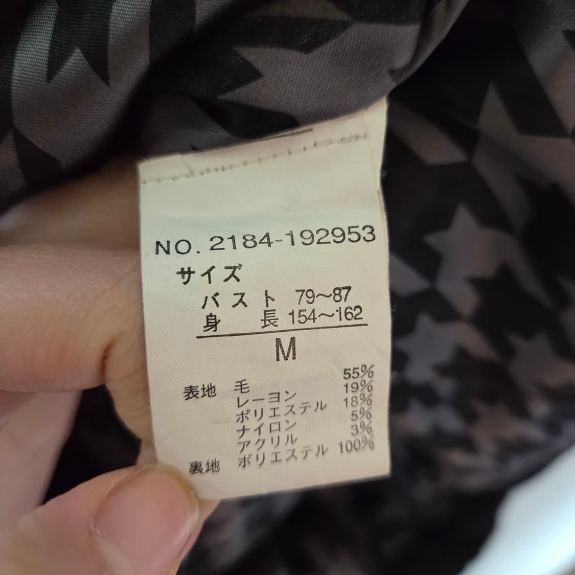 [JPN] brand new 나폴레옹 자켓  상품이미지6