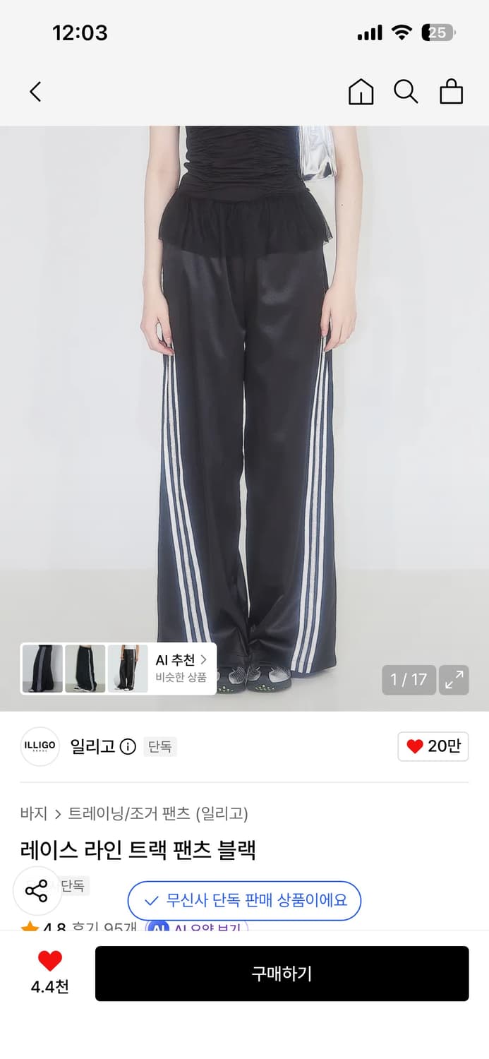 일리고 레이스 라인 트랙 팬츠 블랙 s 상품이미지1