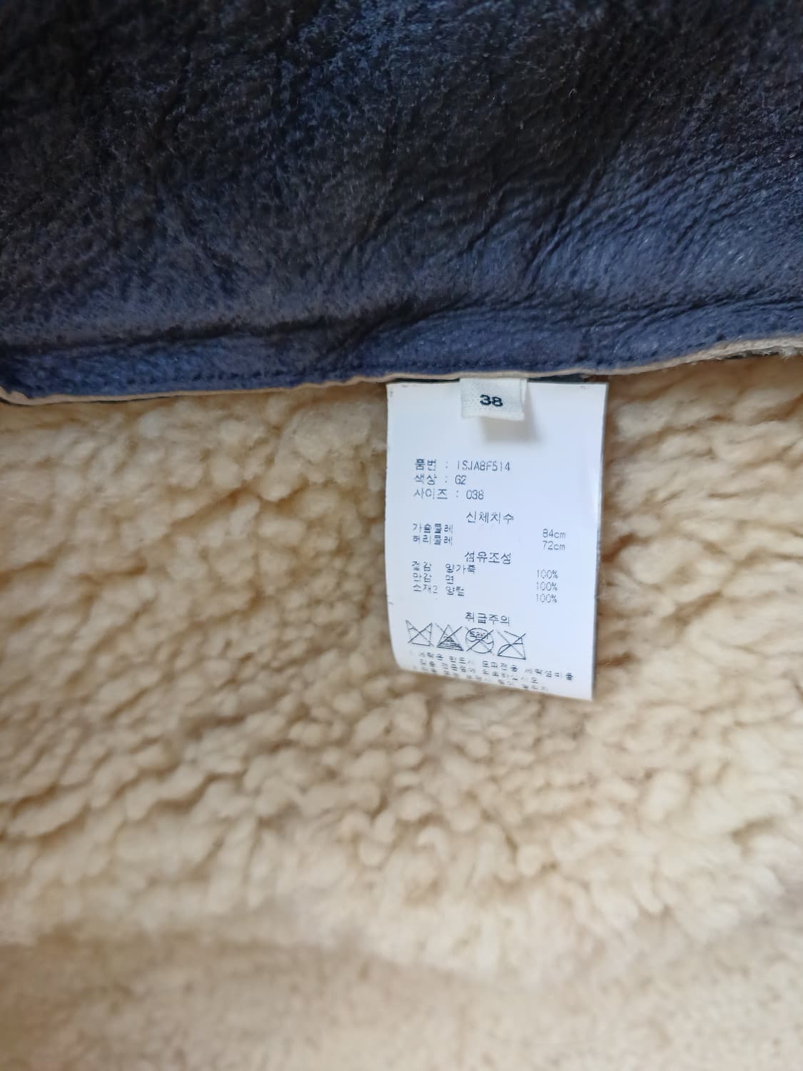 이자벨마랑 무스탕 자켓 상품이미지4