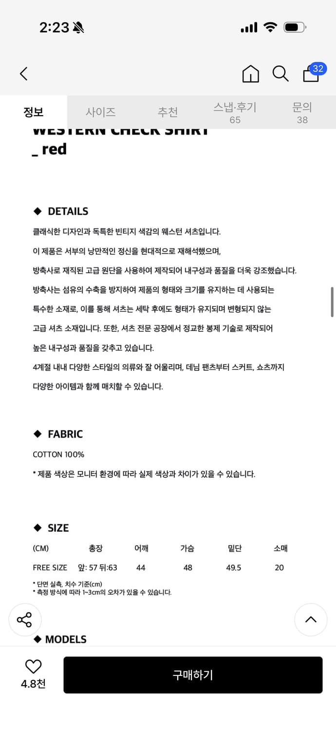 헤레틱 WESTERN CHECK SHIRT / red 상품이미지3