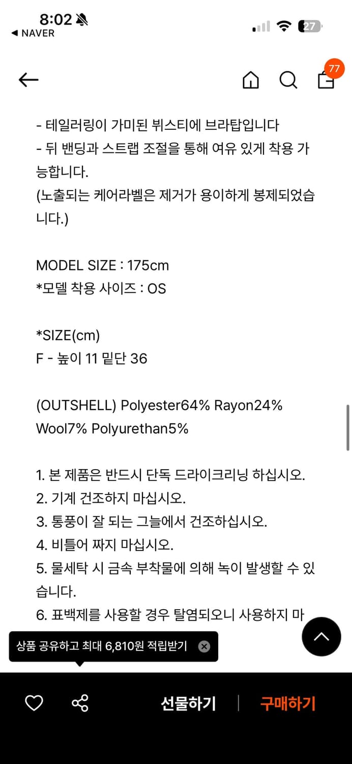로우타이드 탑 상품이미지6