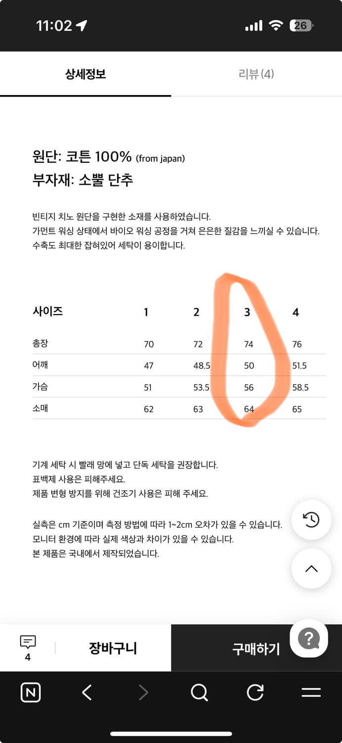 스테디에브리웨어 워크 블레이저 자켓 3사이즈 그레이지 상품이미지6