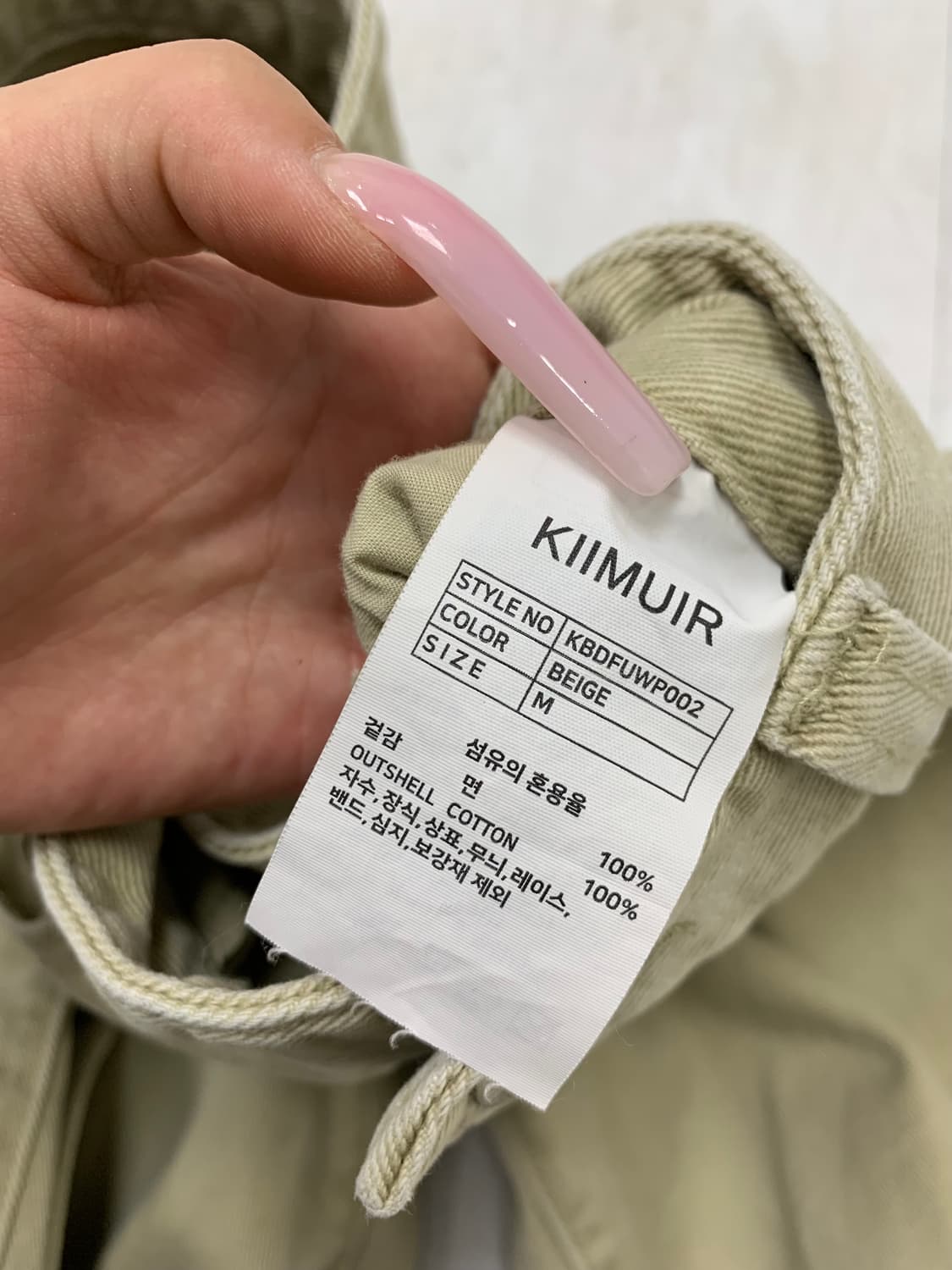 Kiimuir 베이지 더블니 카펜터 팬츠 #533 상품이미지6