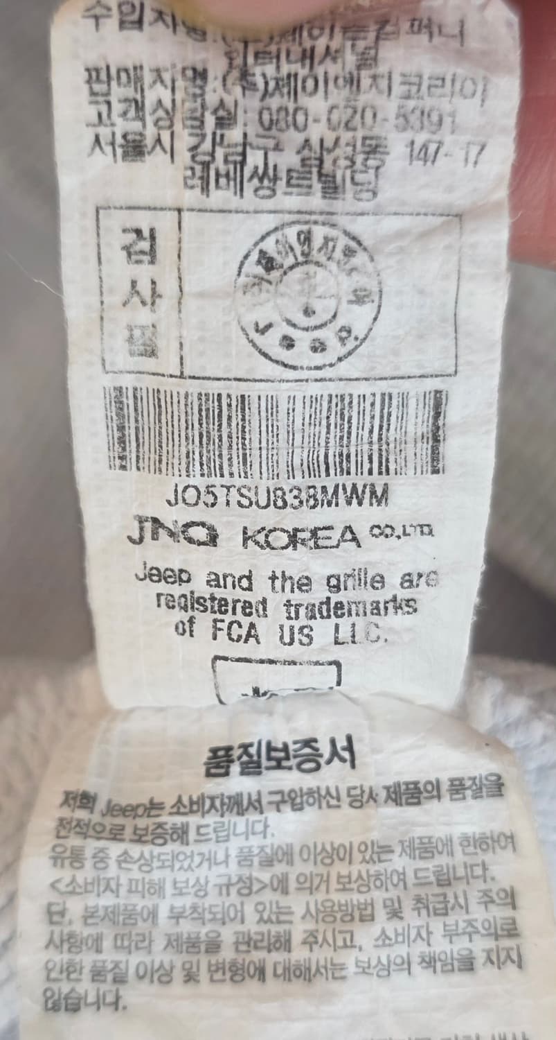 Jeep  반집업 롱슬리브 라이트 그레이 셔츠 (95~100) 상품이미지8