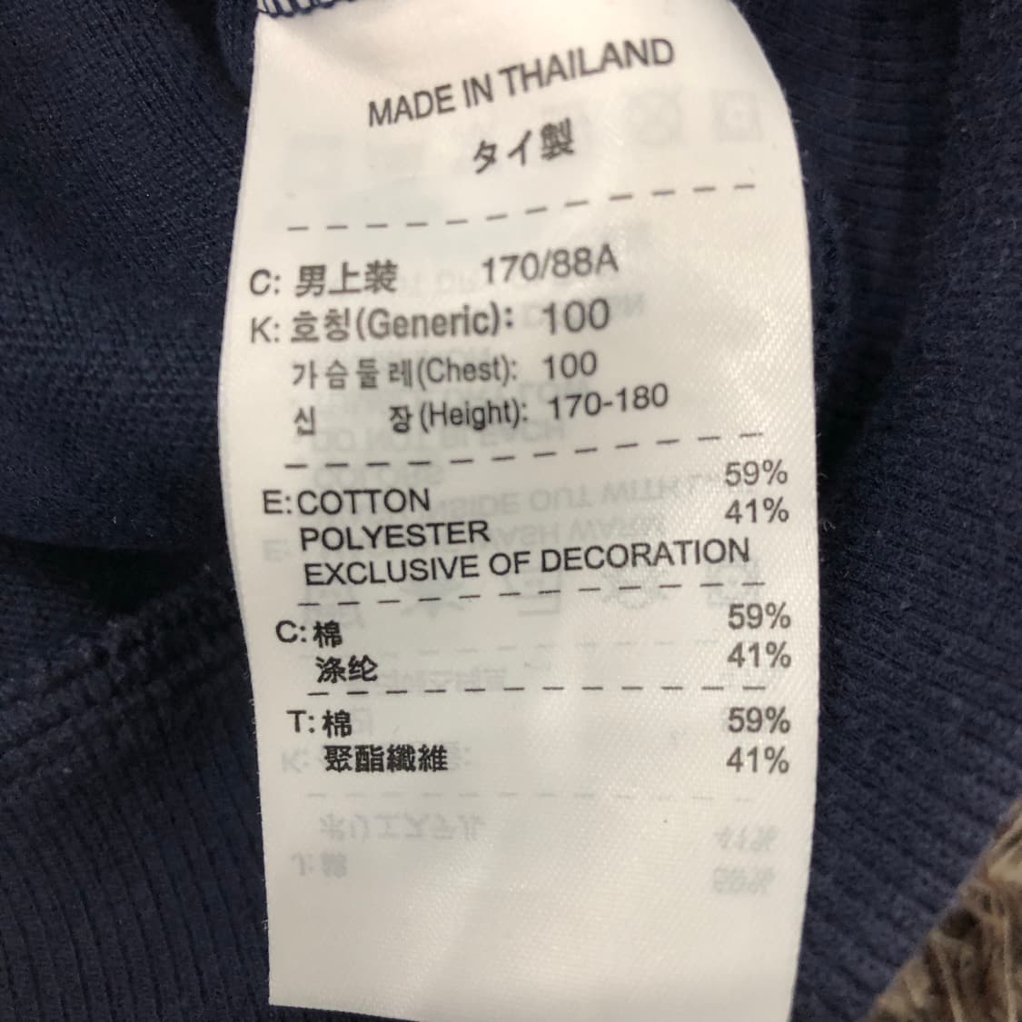 나이키 맨체스터유나이티드 맨유 투웨이 져지 트랙 자켓 상품이미지7