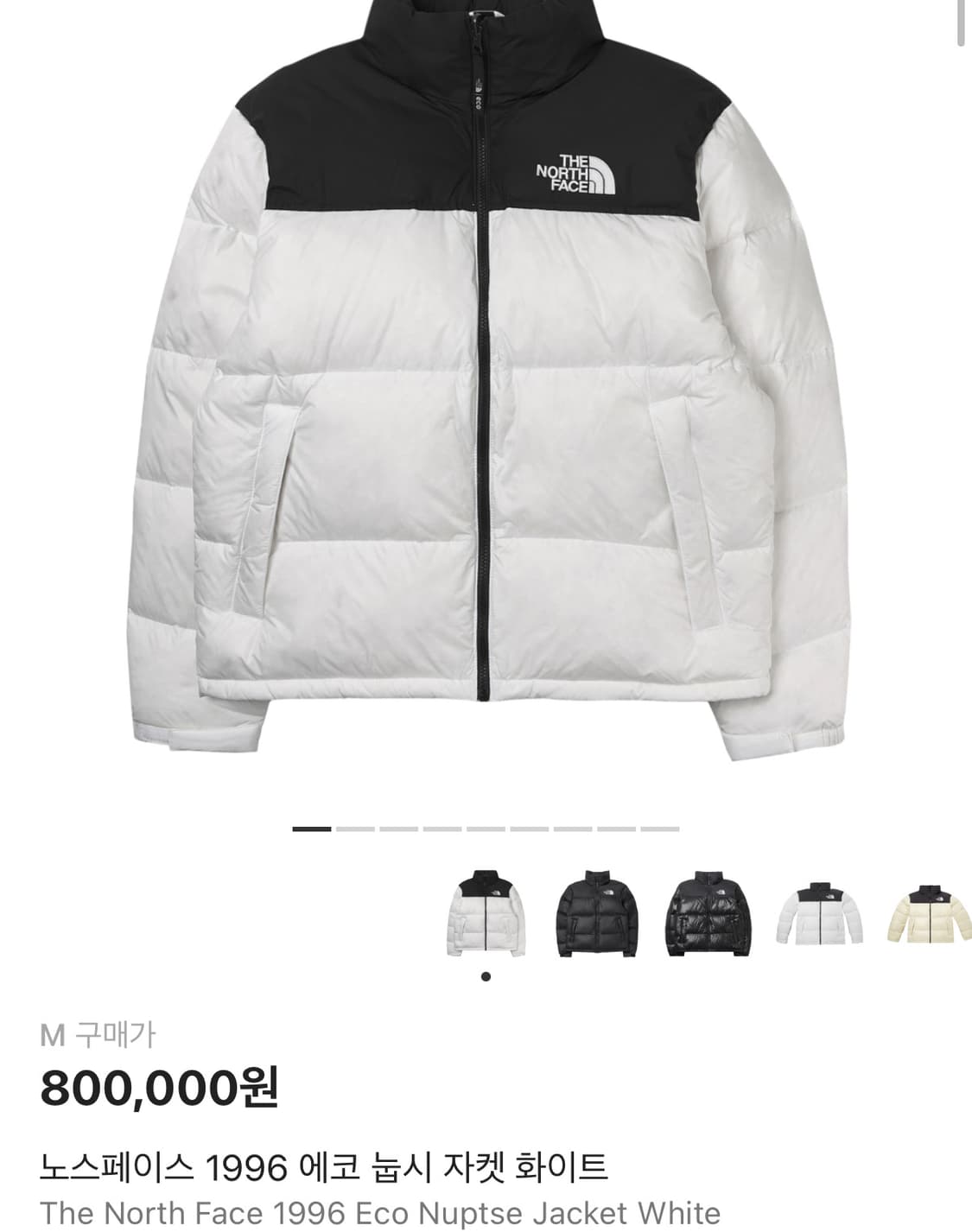 노스페이스 1996 에코 눕시 자켓 화이트 m 상품이미지1