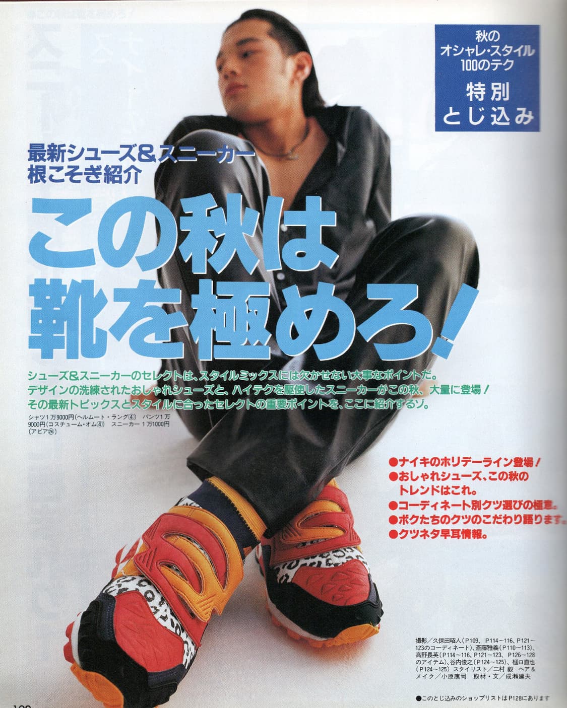 뽀빠이 1995년 481호 POPEYE 일본잡지 해외잡지 희귀잡지 상품이미지7