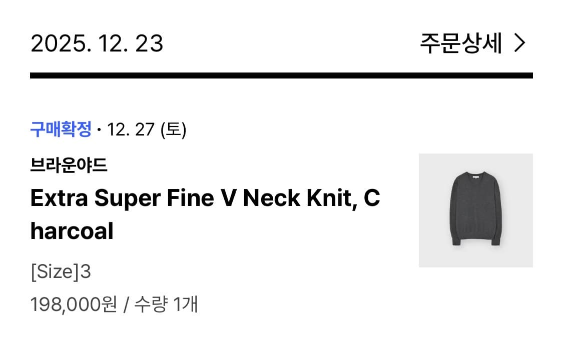 브라운야드 엑스트라 슈퍼 파인 브이넥 니트 차콜 3 상품이미지2