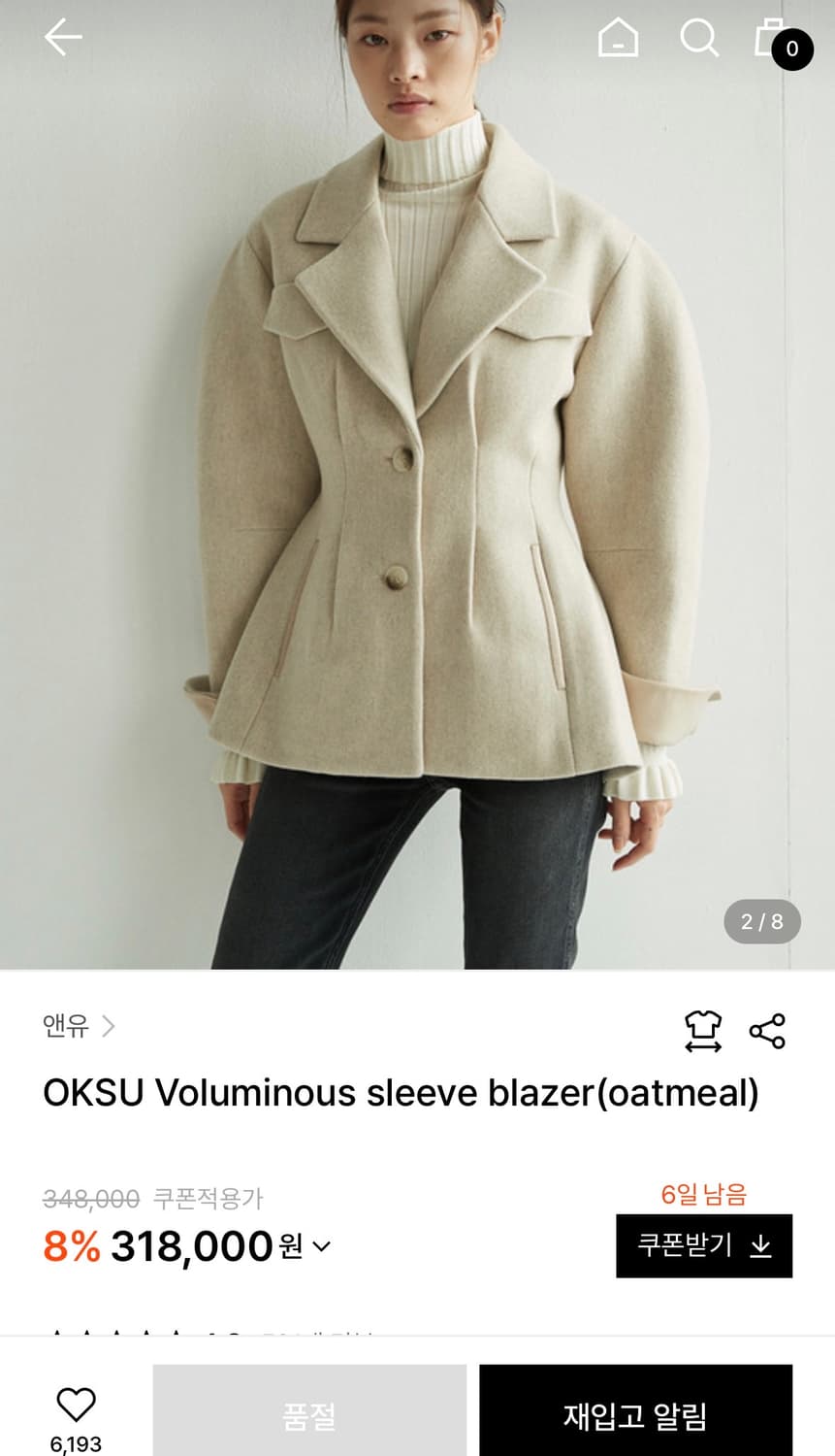 앤유 andyou 옥수 자켓 오트밀 앤유자켓 앤유코트 상품이미지2