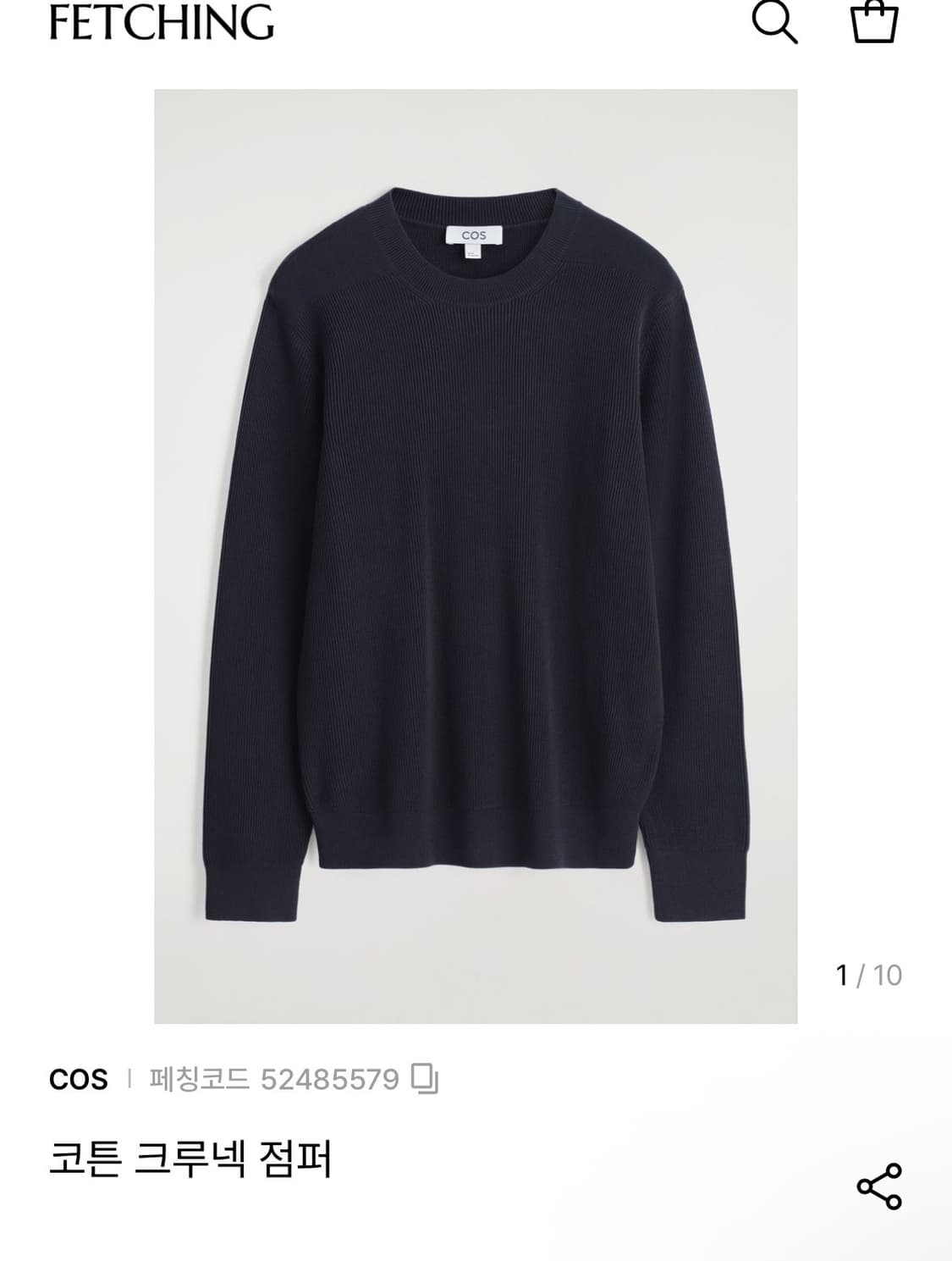 Cos 니트 상품이미지1