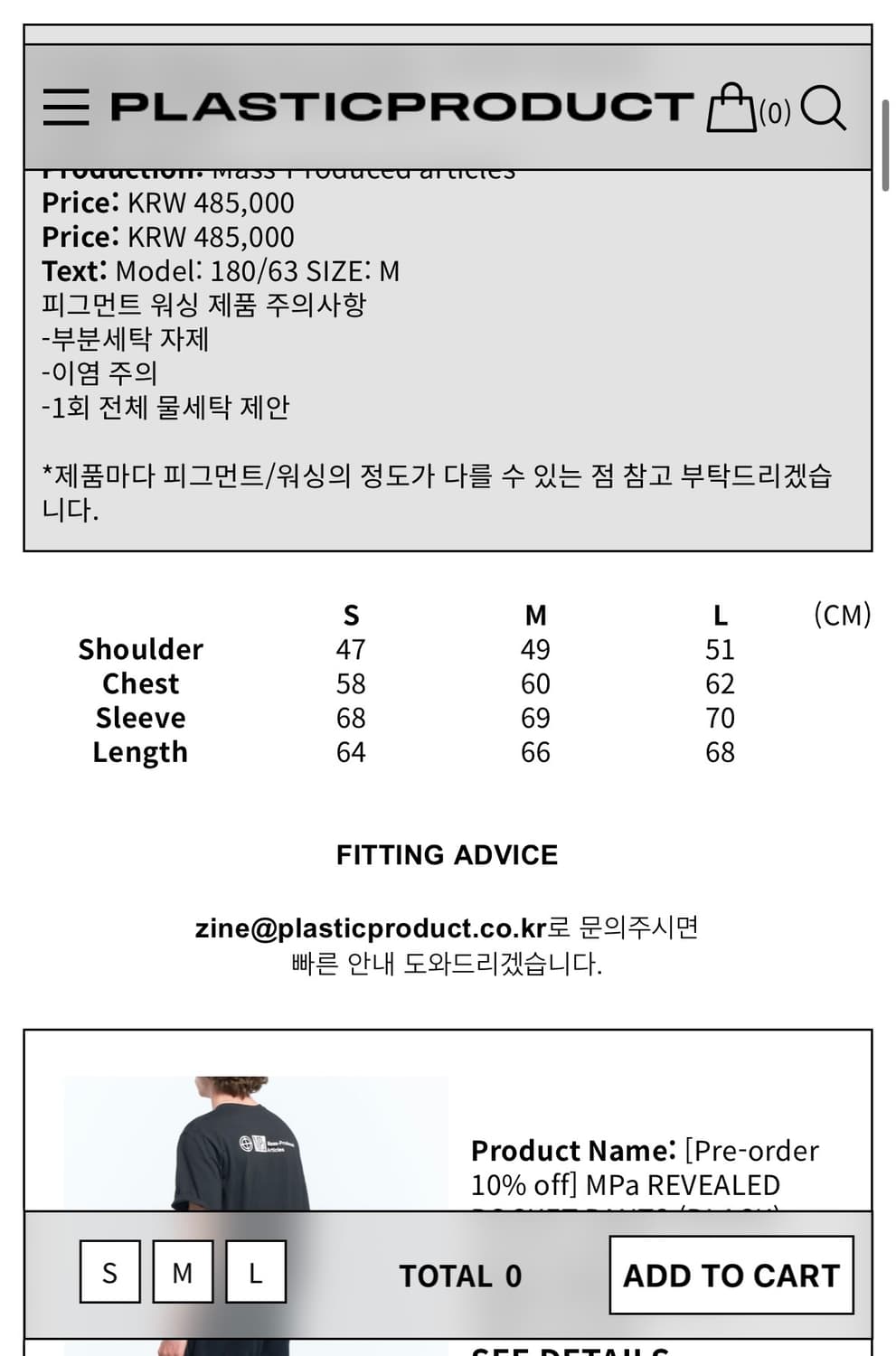 MPa R-POINT JACKET 플라스틱 프로덕트 자켓 M 상품이미지2