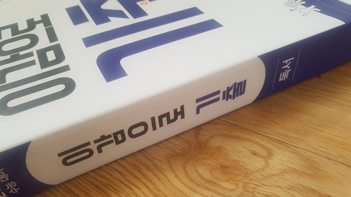 수능 이감 국어 이감으로 기출 국어영역 독서 상품이미지7