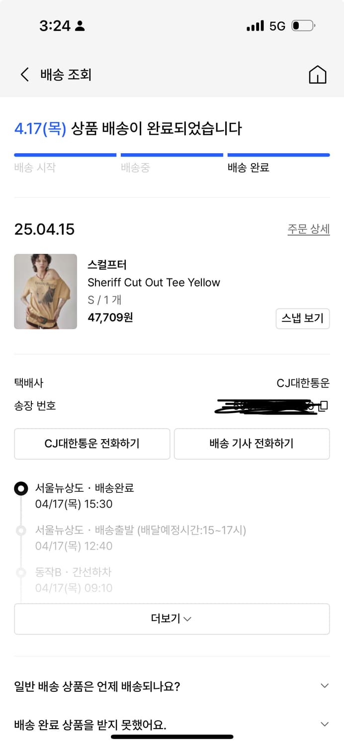 스컬프터 sheriff cut out tee yellow 상품이미지2