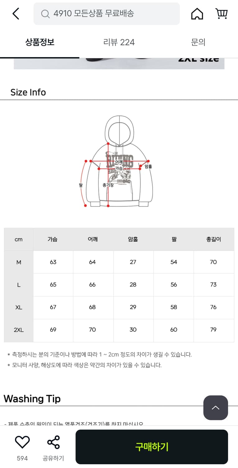 펀치라인 고양이 비라이딩 후드 블랙 상품이미지2