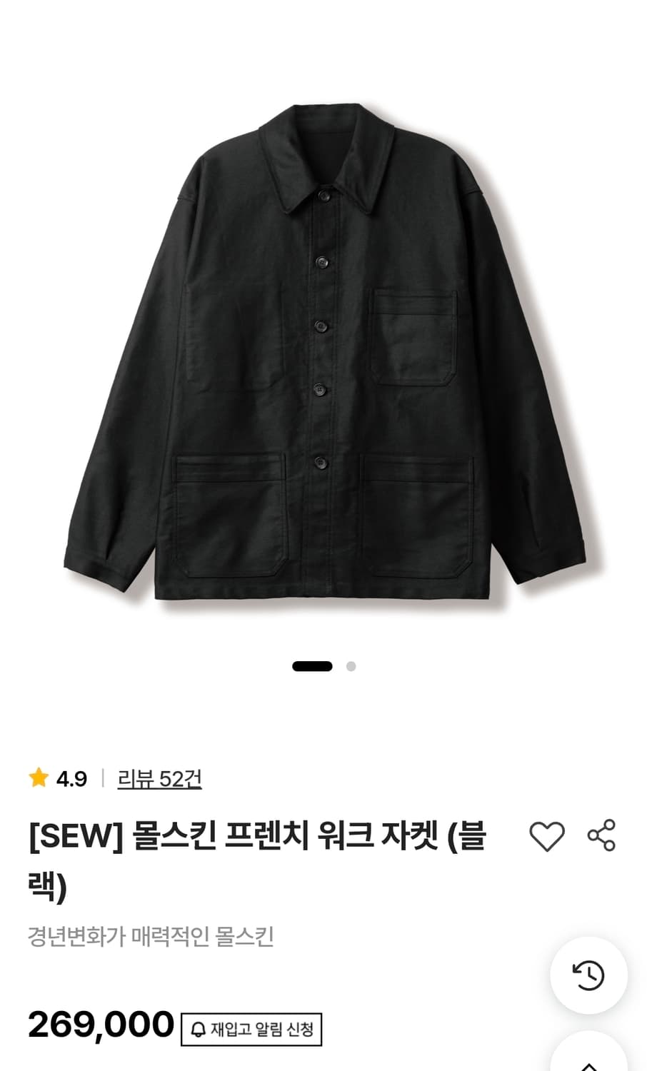 스테디에브리웨어 sew 몰스킨 프렌치 워크 자켓(블랙) 2사이즈 상품이미지1