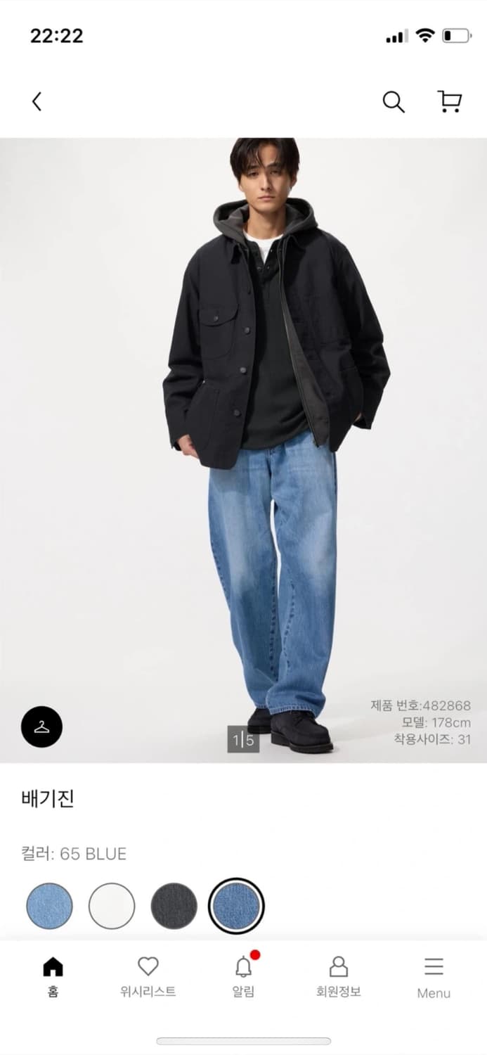 유니클로 배기진 상품이미지1