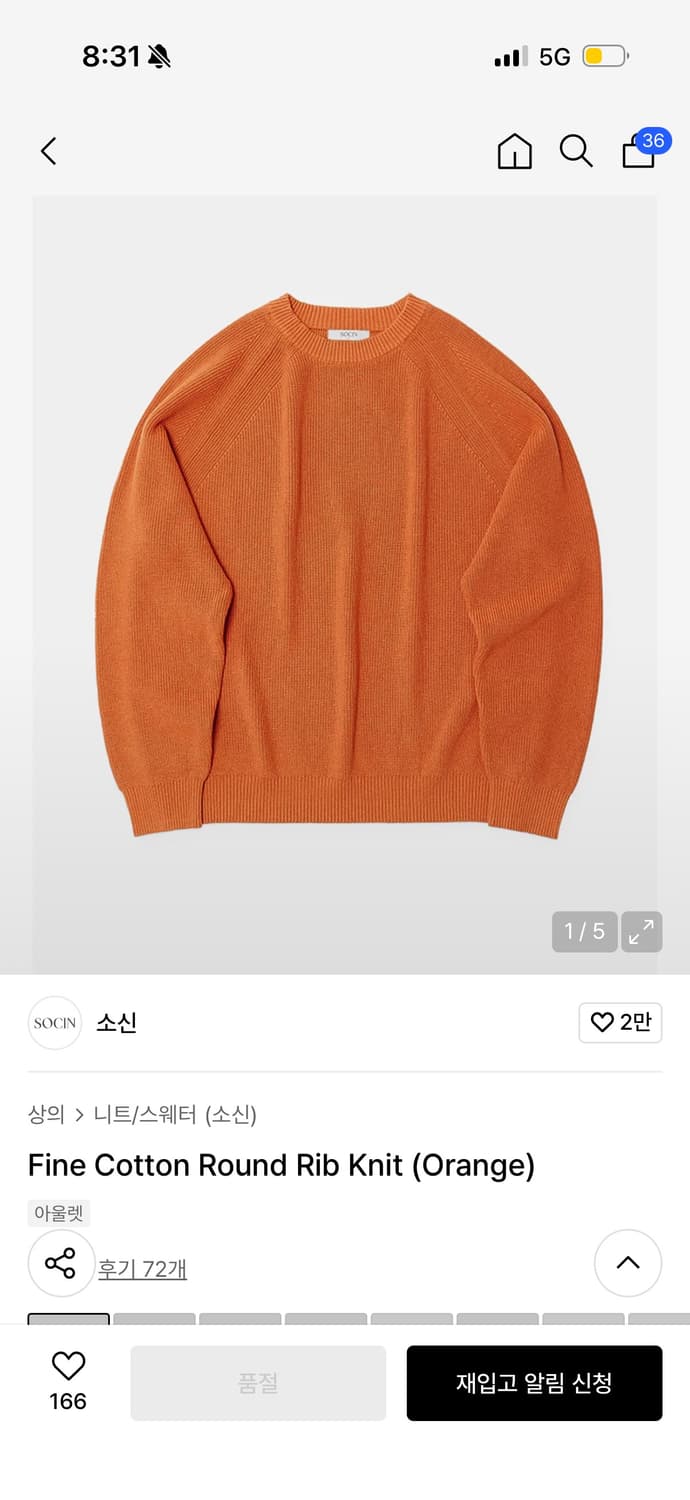 Socin 라운드 니트 오렌지컬러 s사이즈 상품이미지1