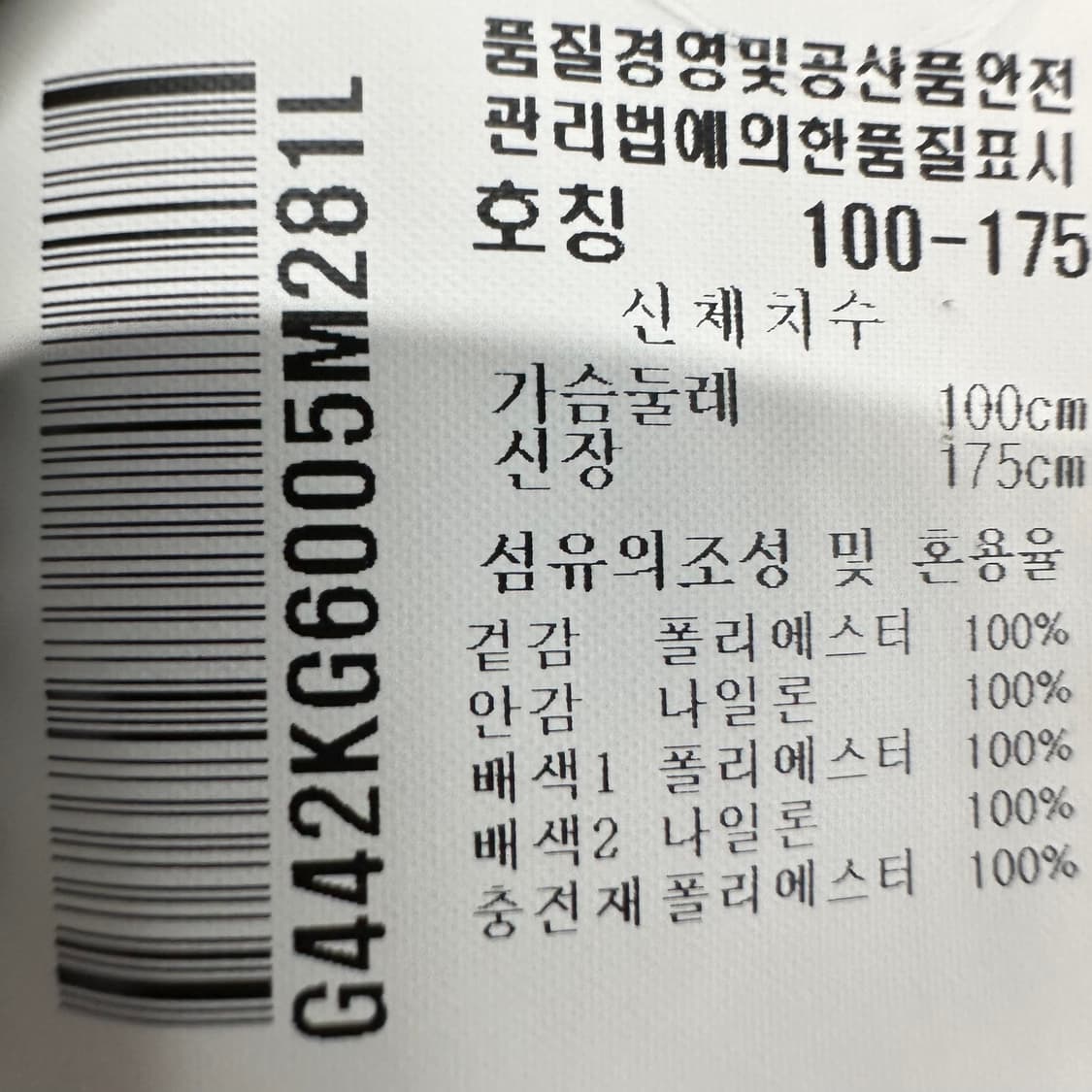 100 르꼬끄 골프 남자 방풍 바람막이 반집업 반팔 상품이미지4