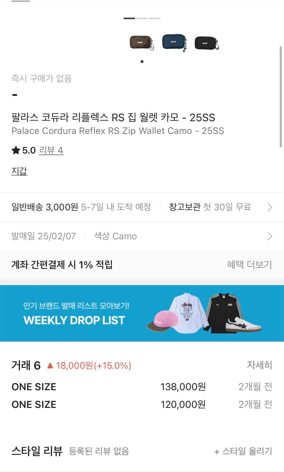 팔라스 코듀라 카드지갑  상품이미지5