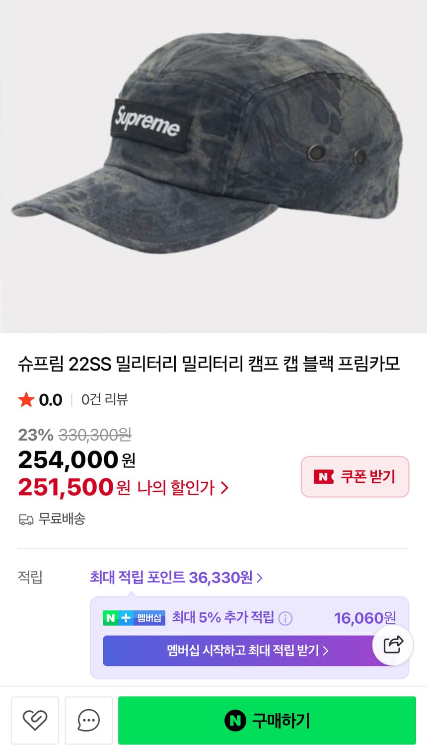 슈프림 밀리터리 캠프캡 블랙 프림1 카모 - 22SS 상품이미지4