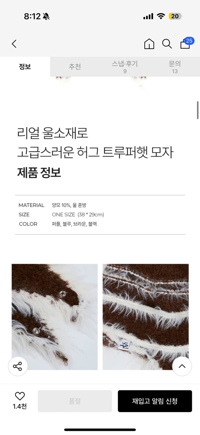 세인트새틴 니트 트루퍼햇 브라운 상품이미지5