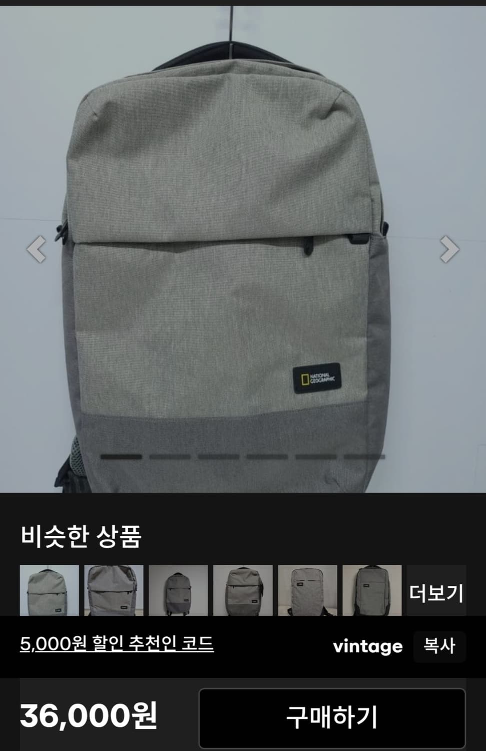 내셔널지오그래픽 백팩, 실측30-45-10 상품이미지7