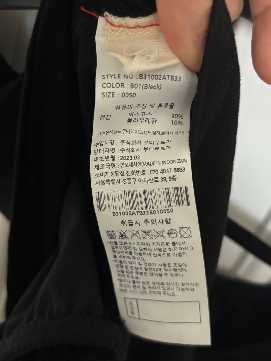 부디무드라 크롭 반팔 블랙 S 상품이미지3