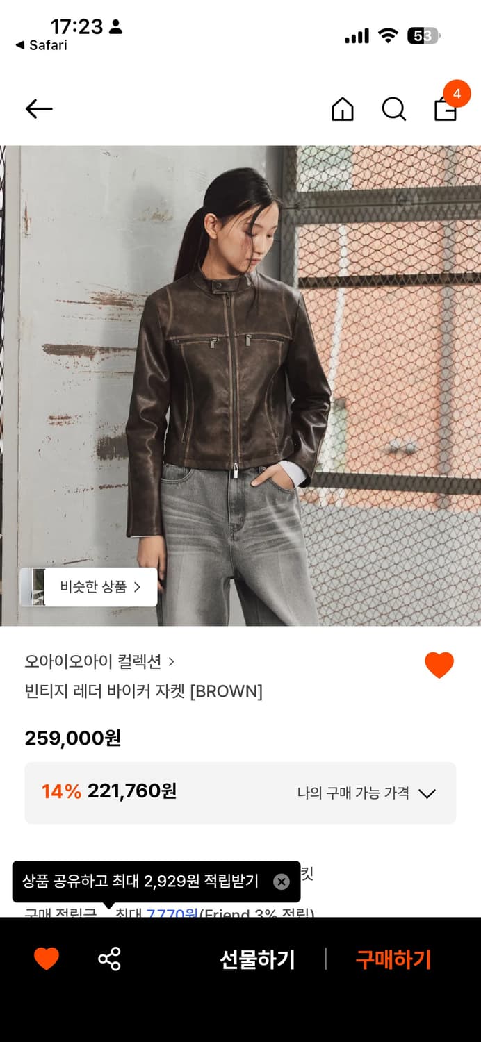 oioi 빈티지레더 바이커자켓  상품이미지3